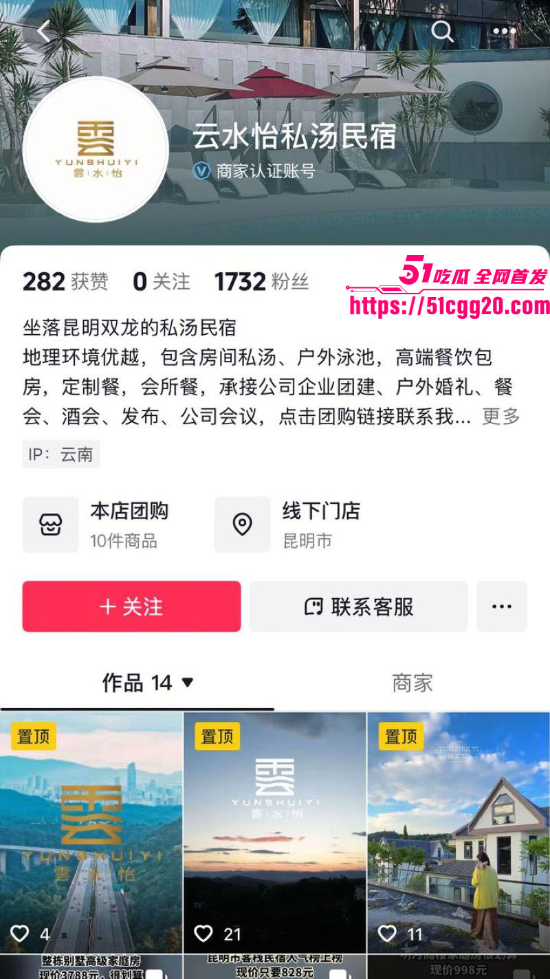 云南玉溪农业局副局长张颖婚内偷腥被妻子实名举报 2