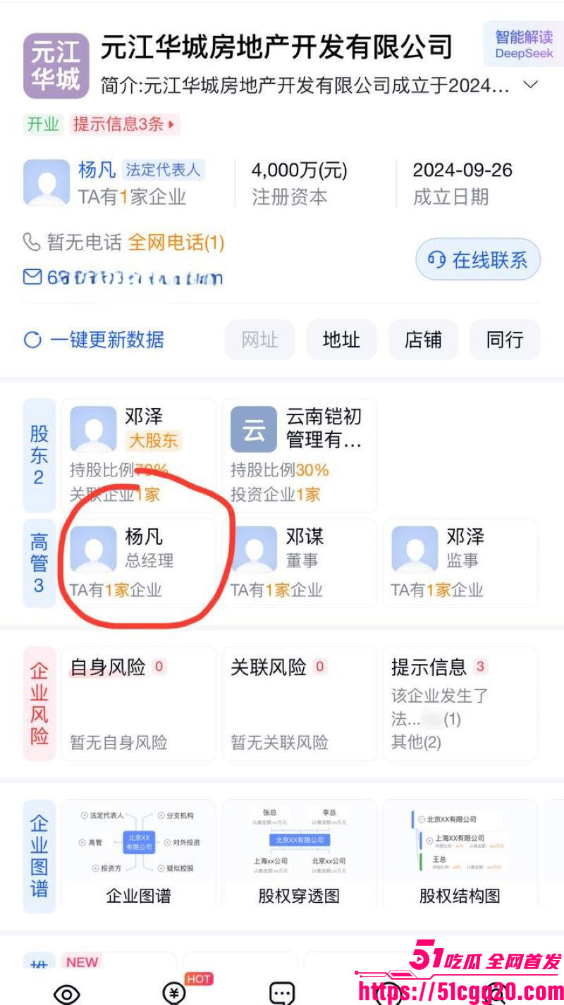 云南玉溪农业局副局长张颖婚内偷腥被妻子实名举报 22