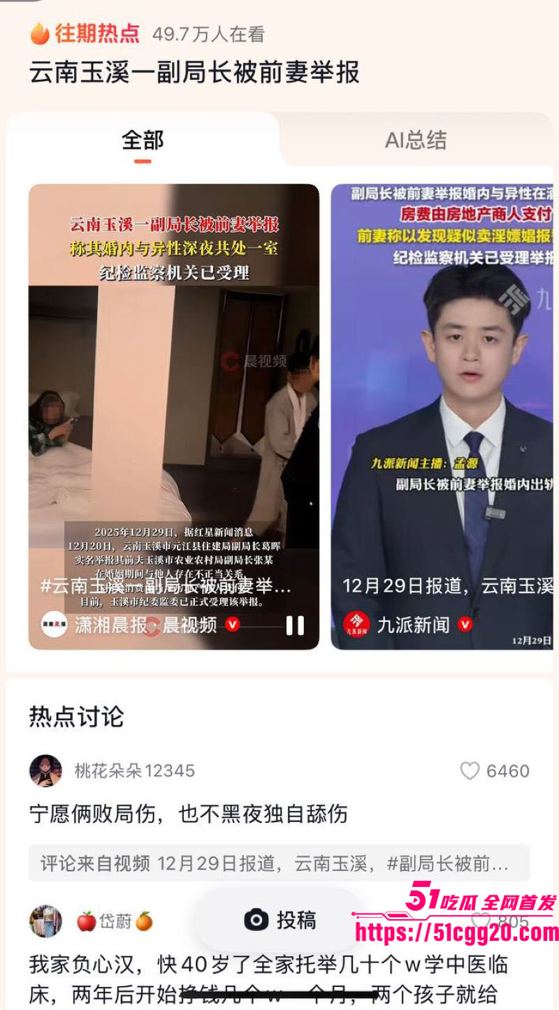 云南玉溪农业局副局长张颖婚内偷腥被妻子实名举报 23