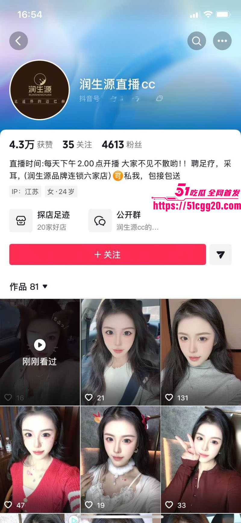 宿迁泗县润生源21号技师 李锐 神级PUA！狂骗男客刷7.8万礼物买包买手机 钱花光直接拉黑删号 渣得明明白白！