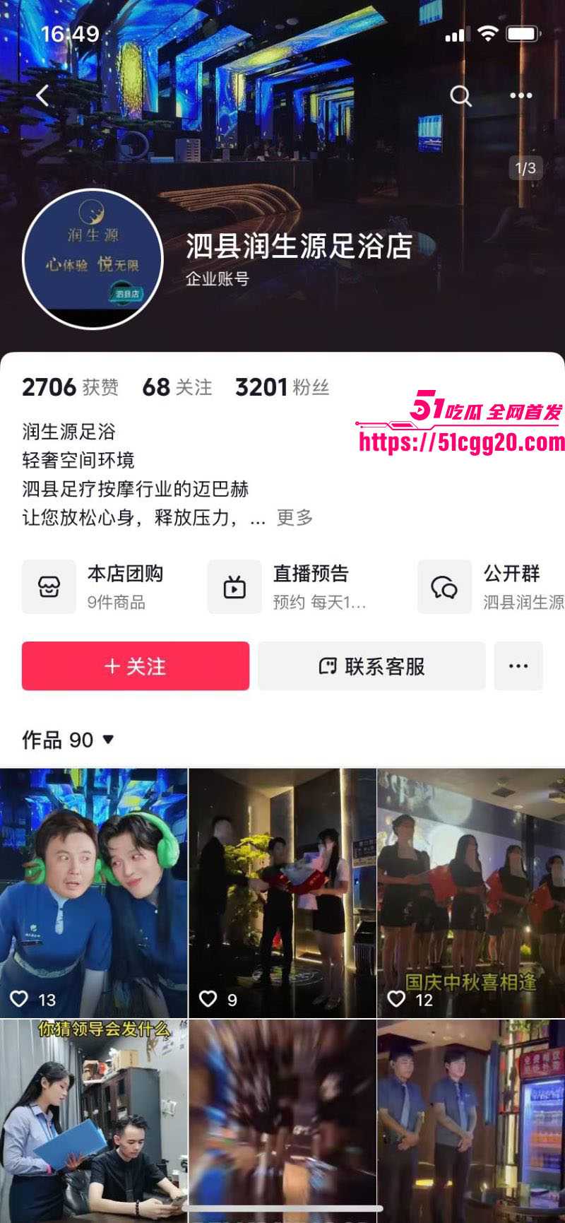 宿迁泗县润生源21号技师李锐神级PUA 2