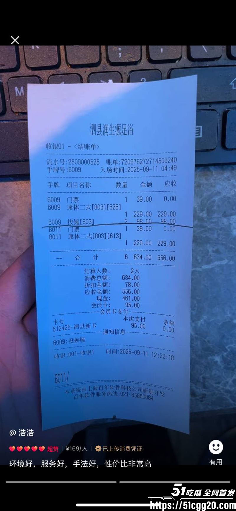 宿迁泗县润生源21号技师李锐神级PUA 11