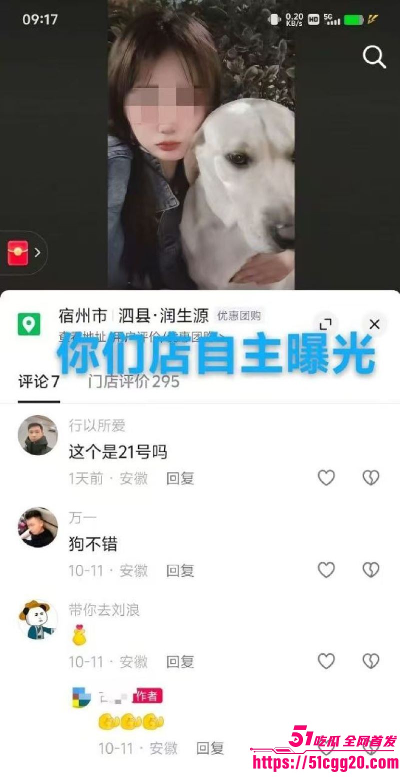 宿迁泗县润生源21号技师李锐神级PUA 14
