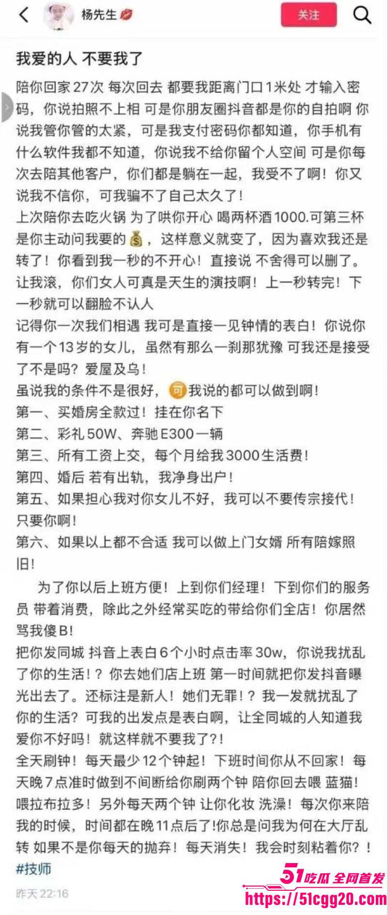 宿迁泗县润生源21号技师李锐神级PUA 13