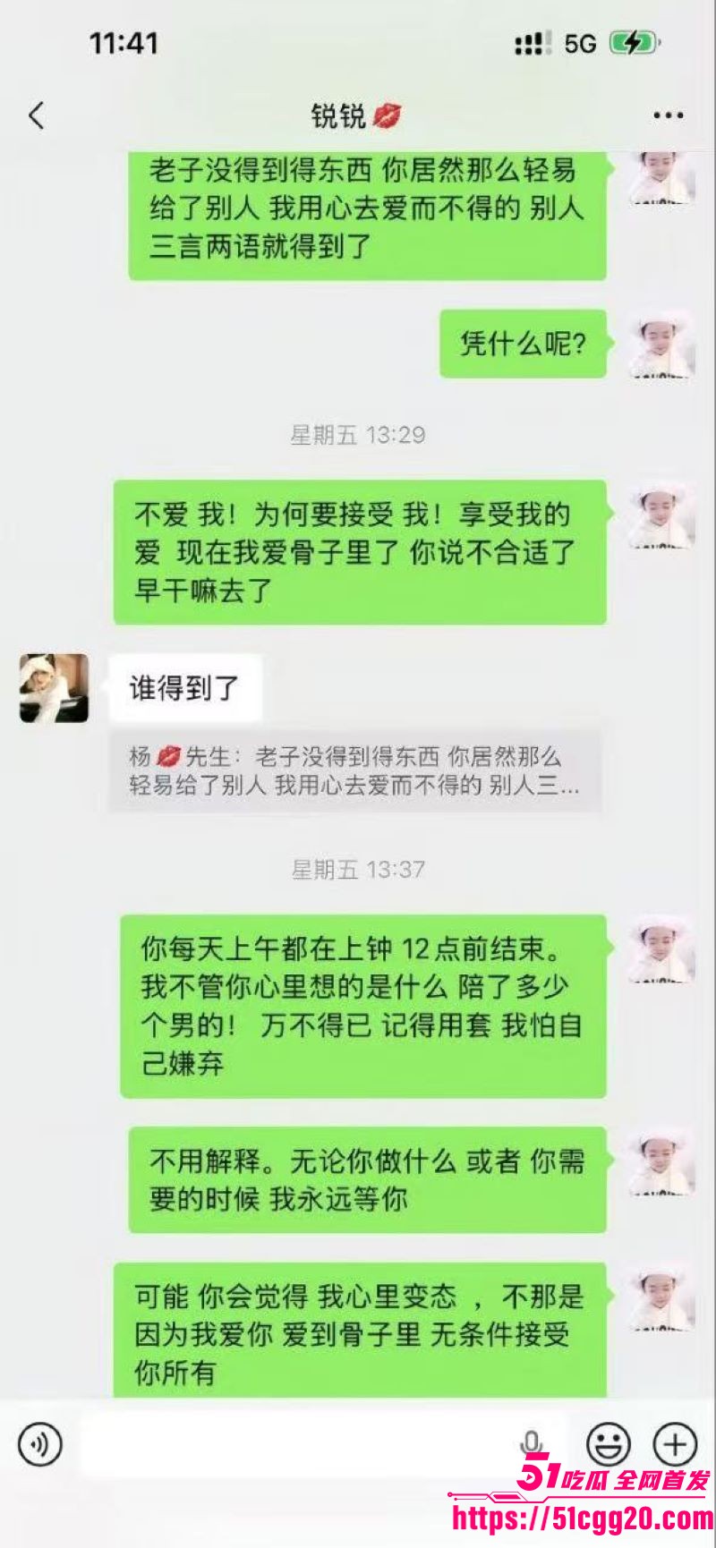 宿迁泗县润生源21号技师李锐神级PUA 17