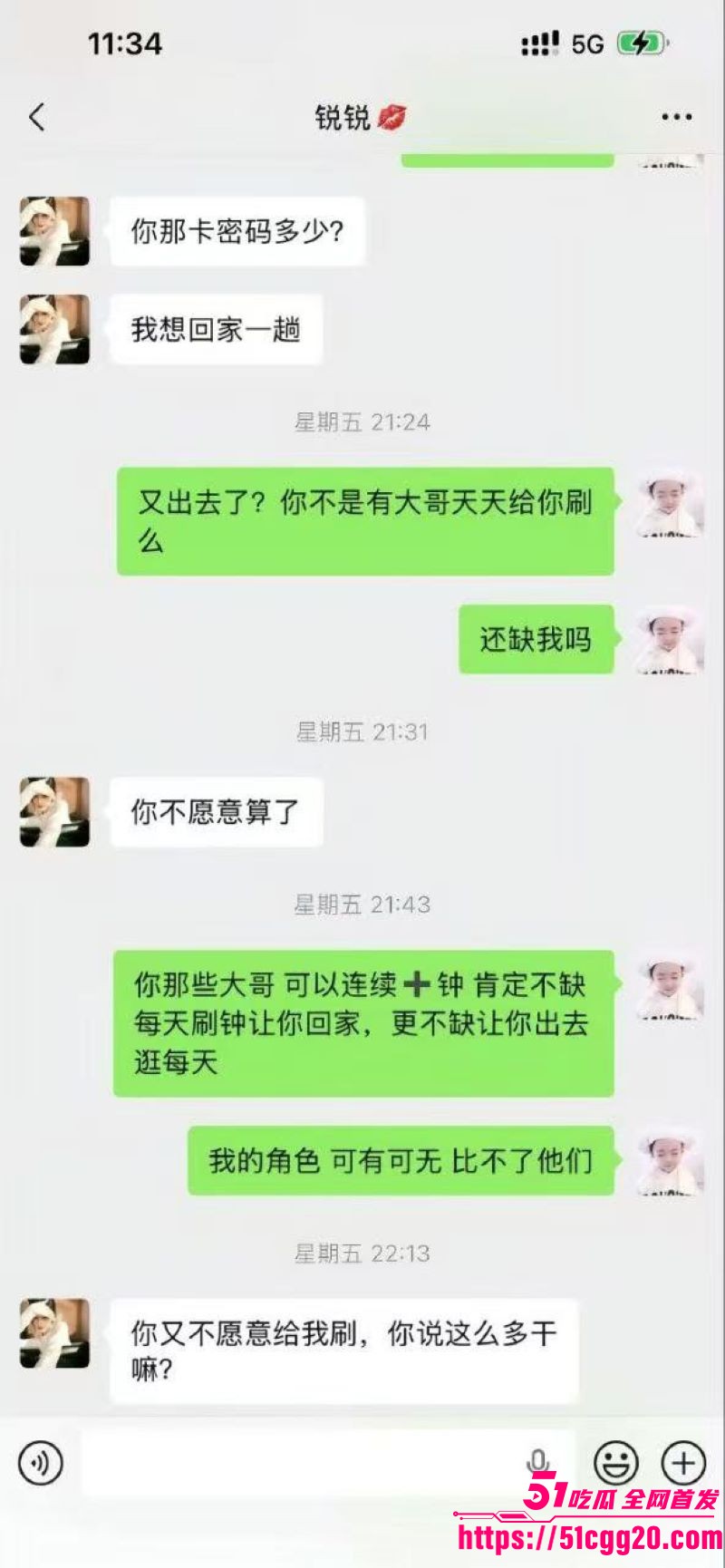 宿迁泗县润生源21号技师李锐神级PUA 15