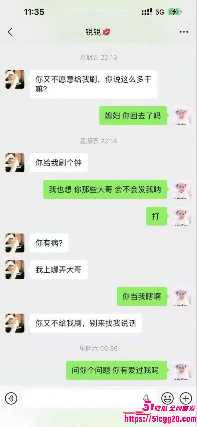 宿迁泗县润生源21号技师李锐神级PUA 16