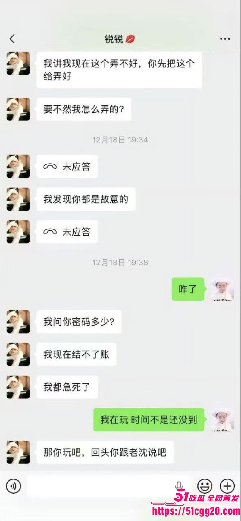 宿迁泗县润生源21号技师李锐神级PUA 19