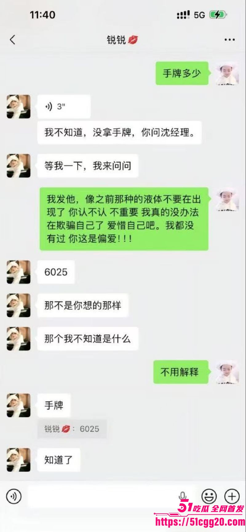 宿迁泗县润生源21号技师李锐神级PUA 18