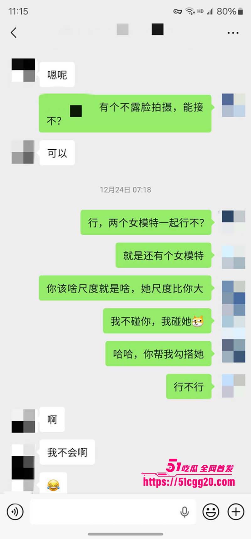 私拍大神老虎菜约拍两位极品尤物07