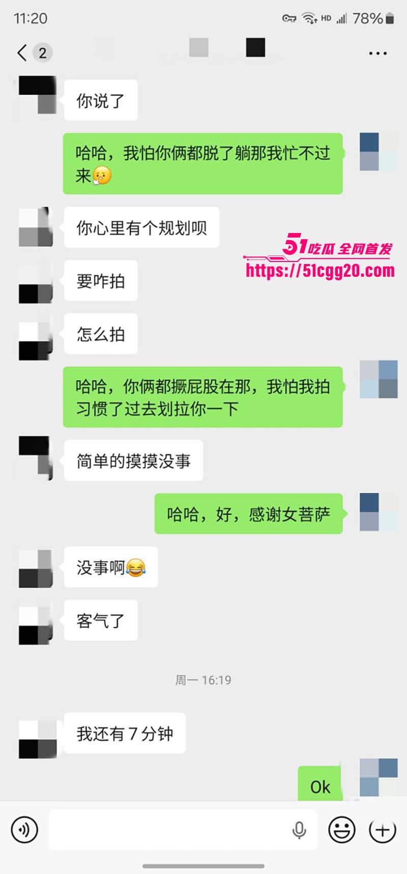 私拍大神老虎菜约拍两位极品尤物019