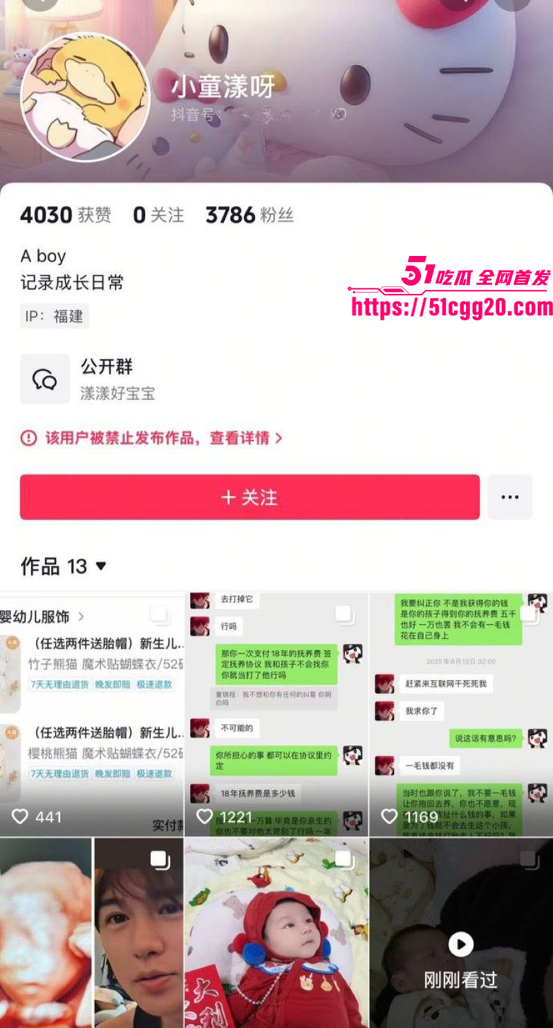 渣男祖师爷 童锦程 私生子曝光事件 素人女友小童漾呀 控诉其月子期出轨 勒索220万抚养费被拒 不雅视频流出！