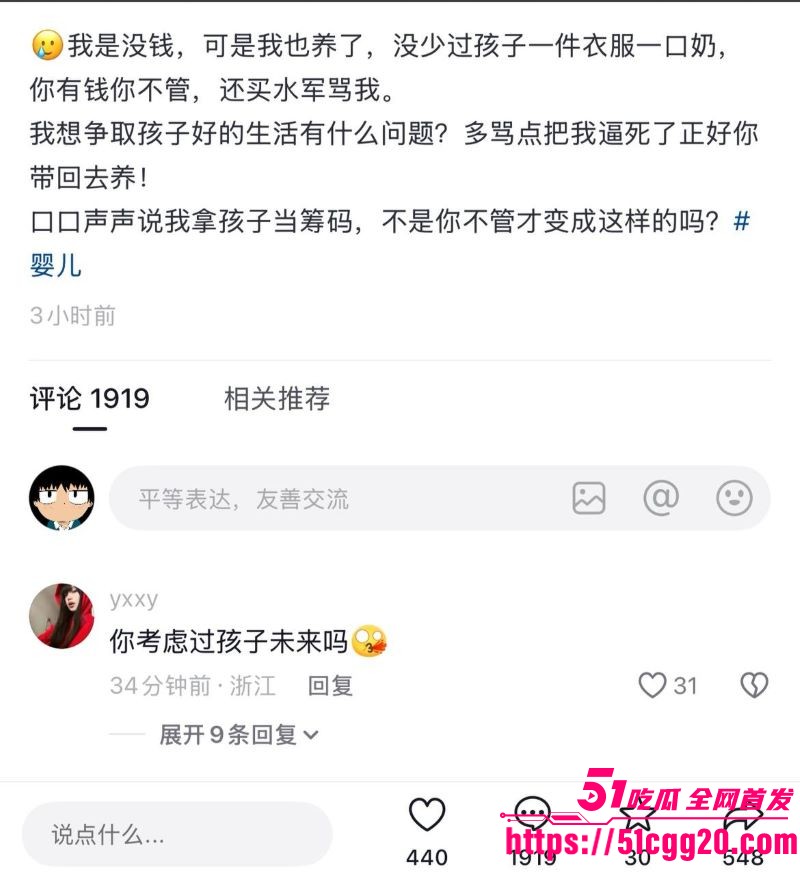 江南第一深情童锦程私生子曝光 16