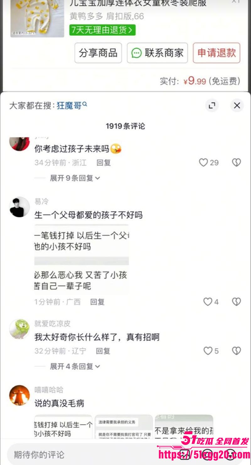 江南第一深情童锦程私生子曝光 15