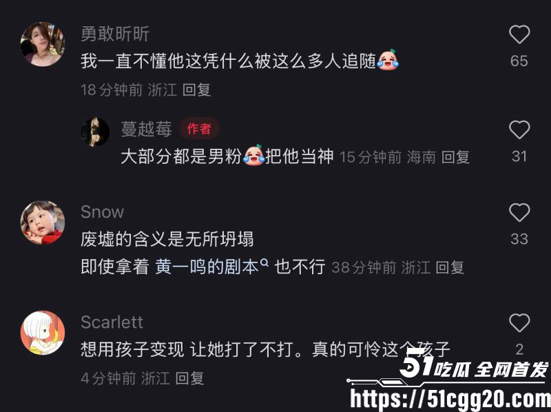 江南第一深情童锦程私生子曝光 17