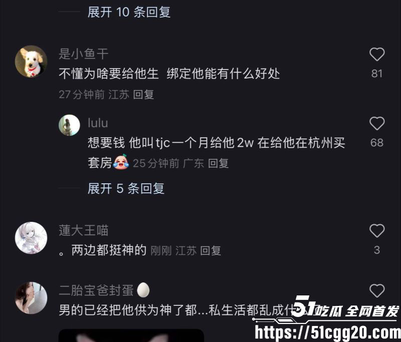 江南第一深情童锦程私生子曝光 18