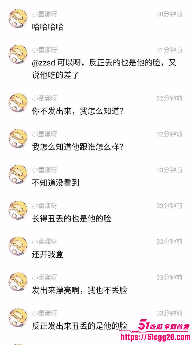 江南第一深情童锦程私生子曝光 19
