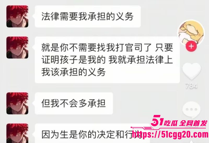 江南第一深情童锦程私生子曝光 14