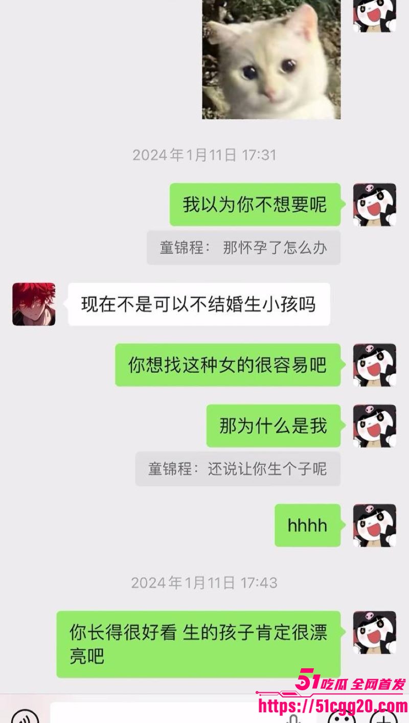 江南第一深情童锦程私生子曝光 21