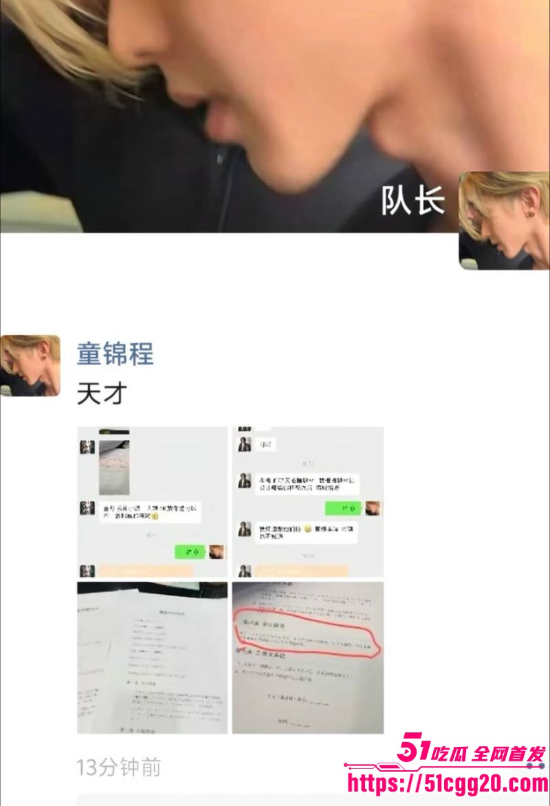 江南第一深情童锦程私生子曝光 23