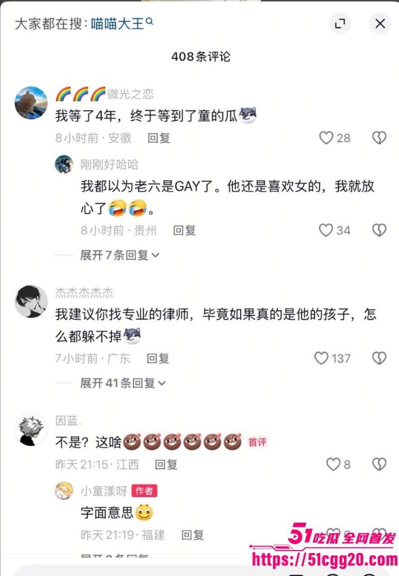 江南第一深情童锦程私生子曝光 25