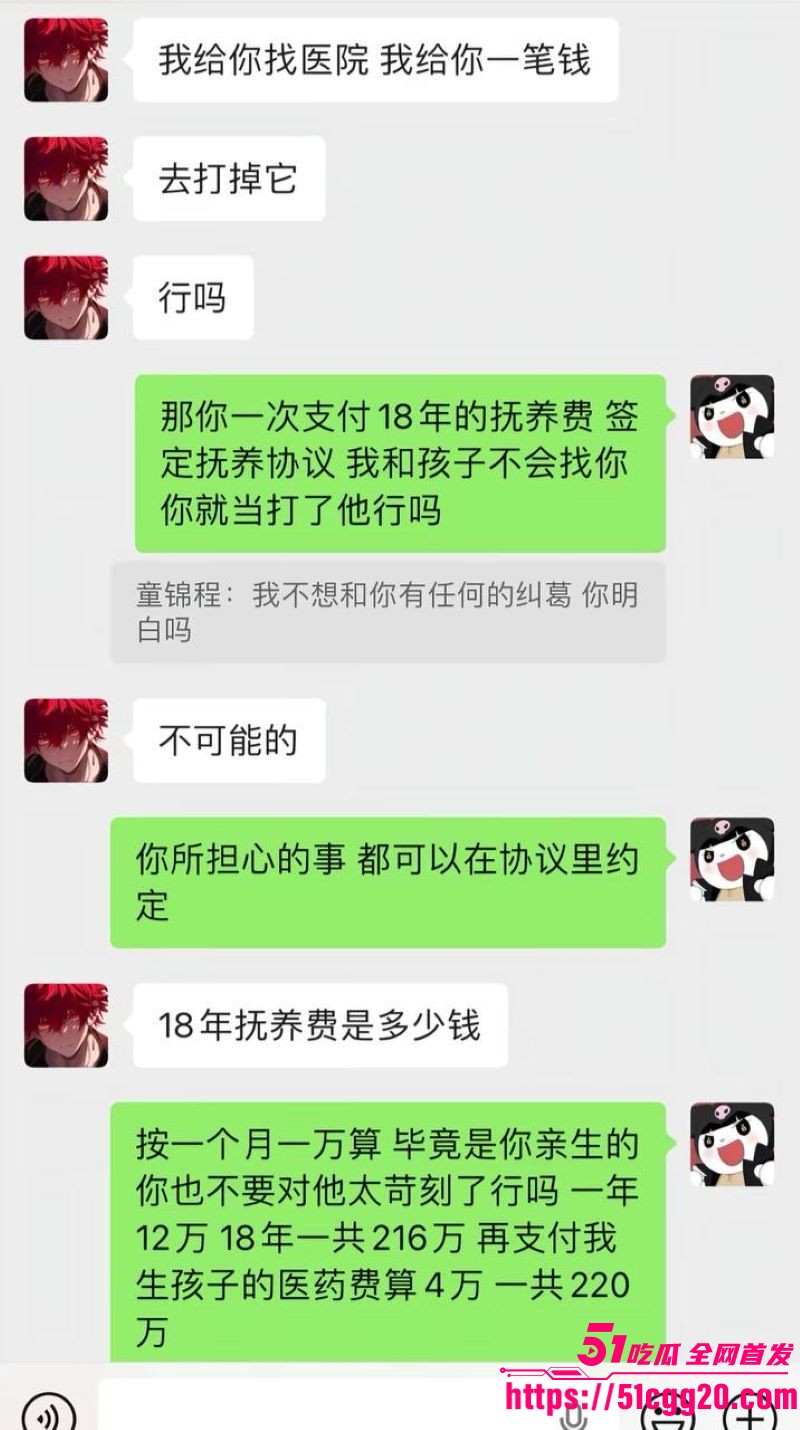 江南第一深情童锦程私生子曝光 44