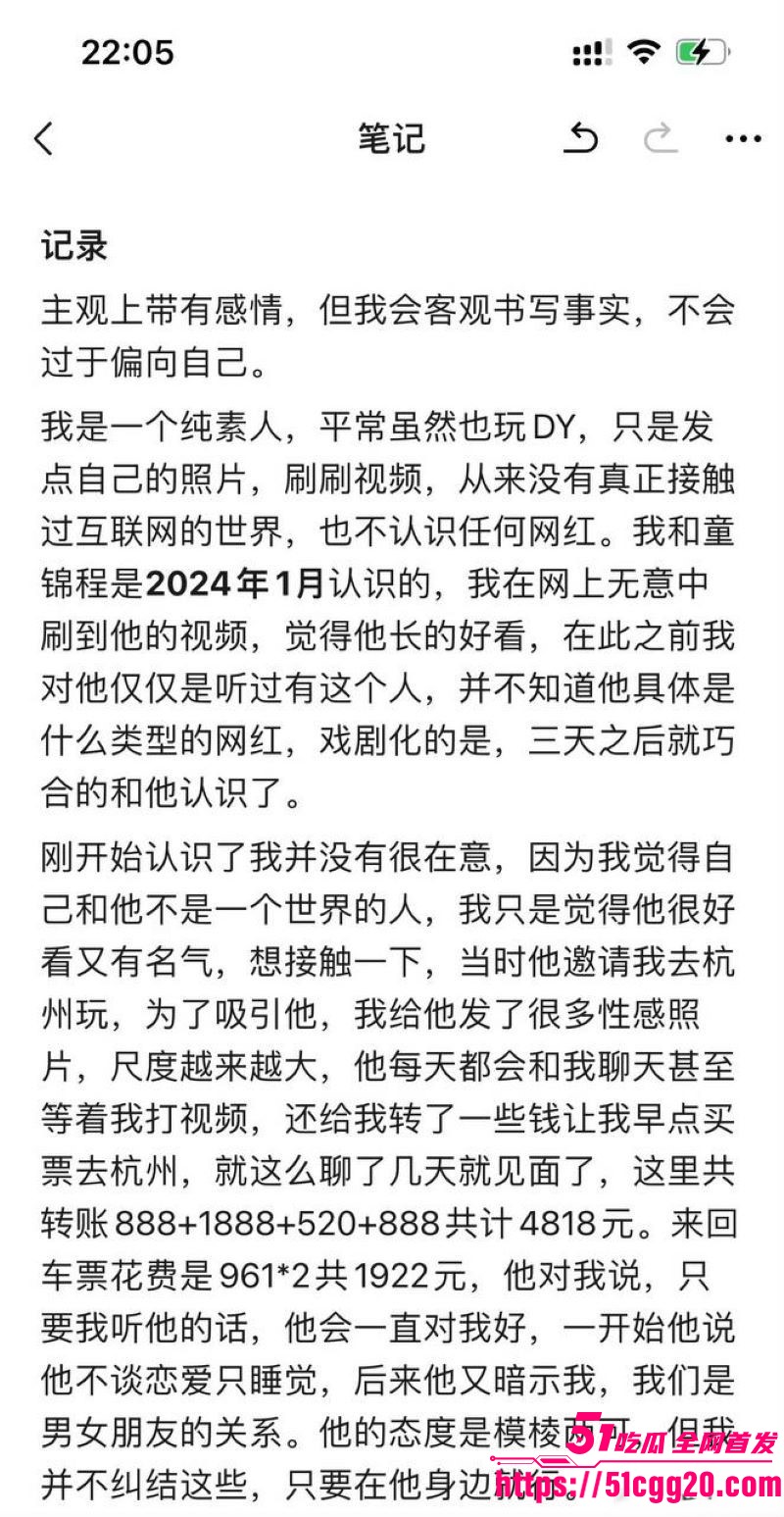 江南第一深情童锦程私生子曝光 45