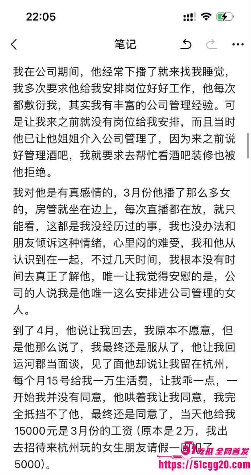 江南第一深情童锦程私生子曝光 48