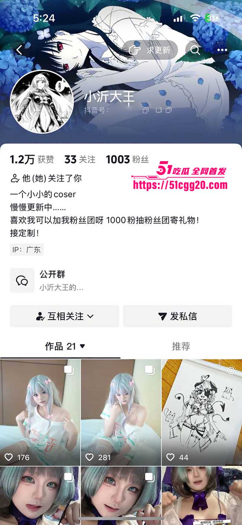 广州越秀区高三福利姬小沂大王私拍视频曝光2拷贝