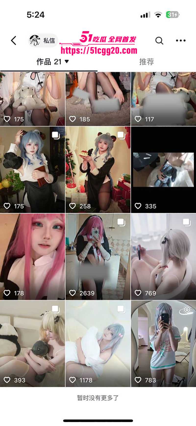 广州越秀区高三福利姬小沂大王私拍视频曝光12拷贝
