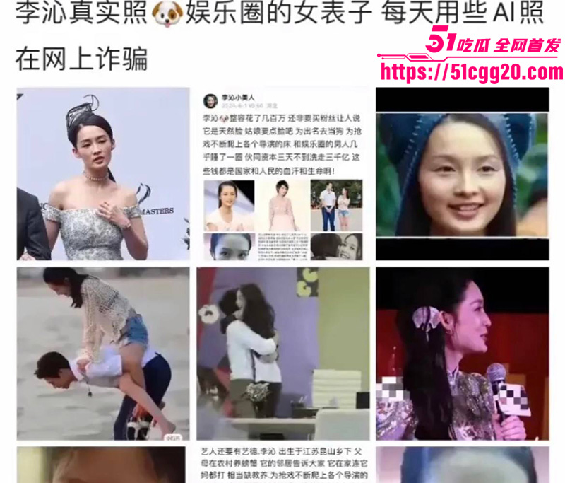 知名演员李沁被爆私生活混乱03