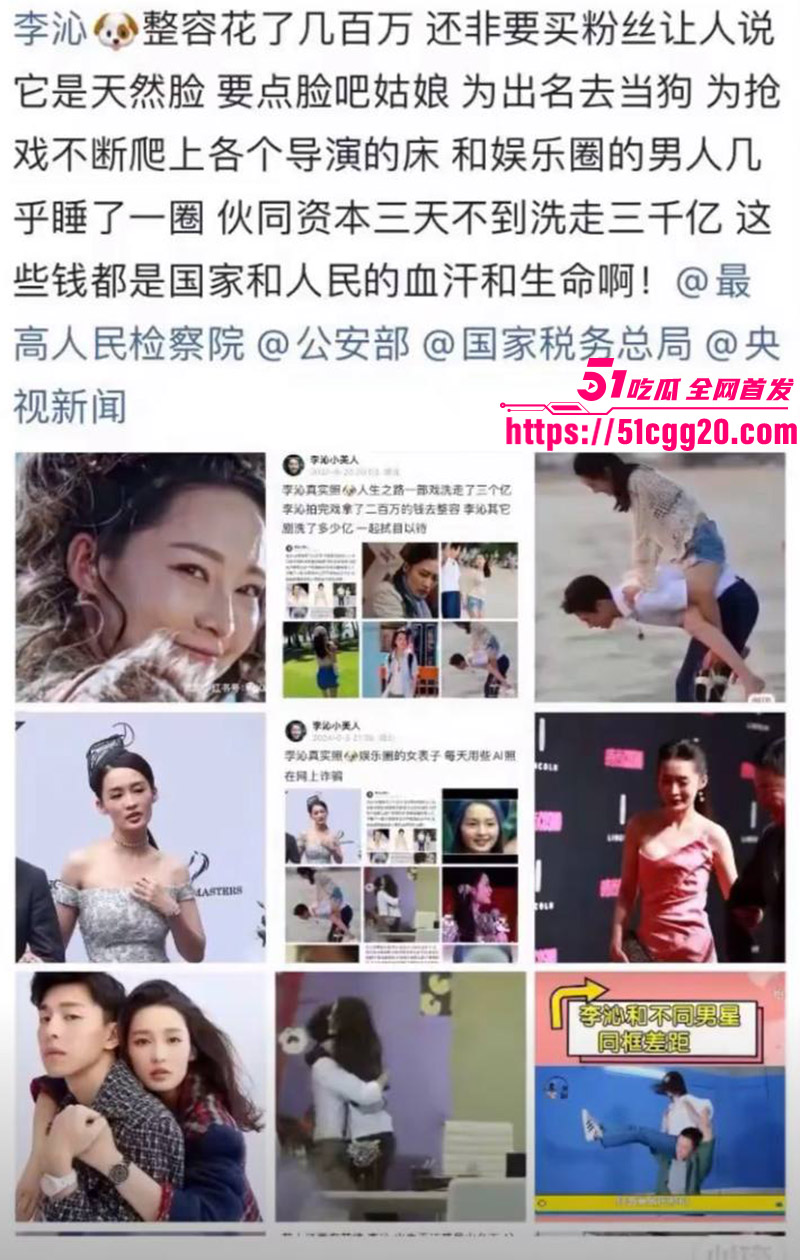 知名演员李沁被爆私生活混乱04