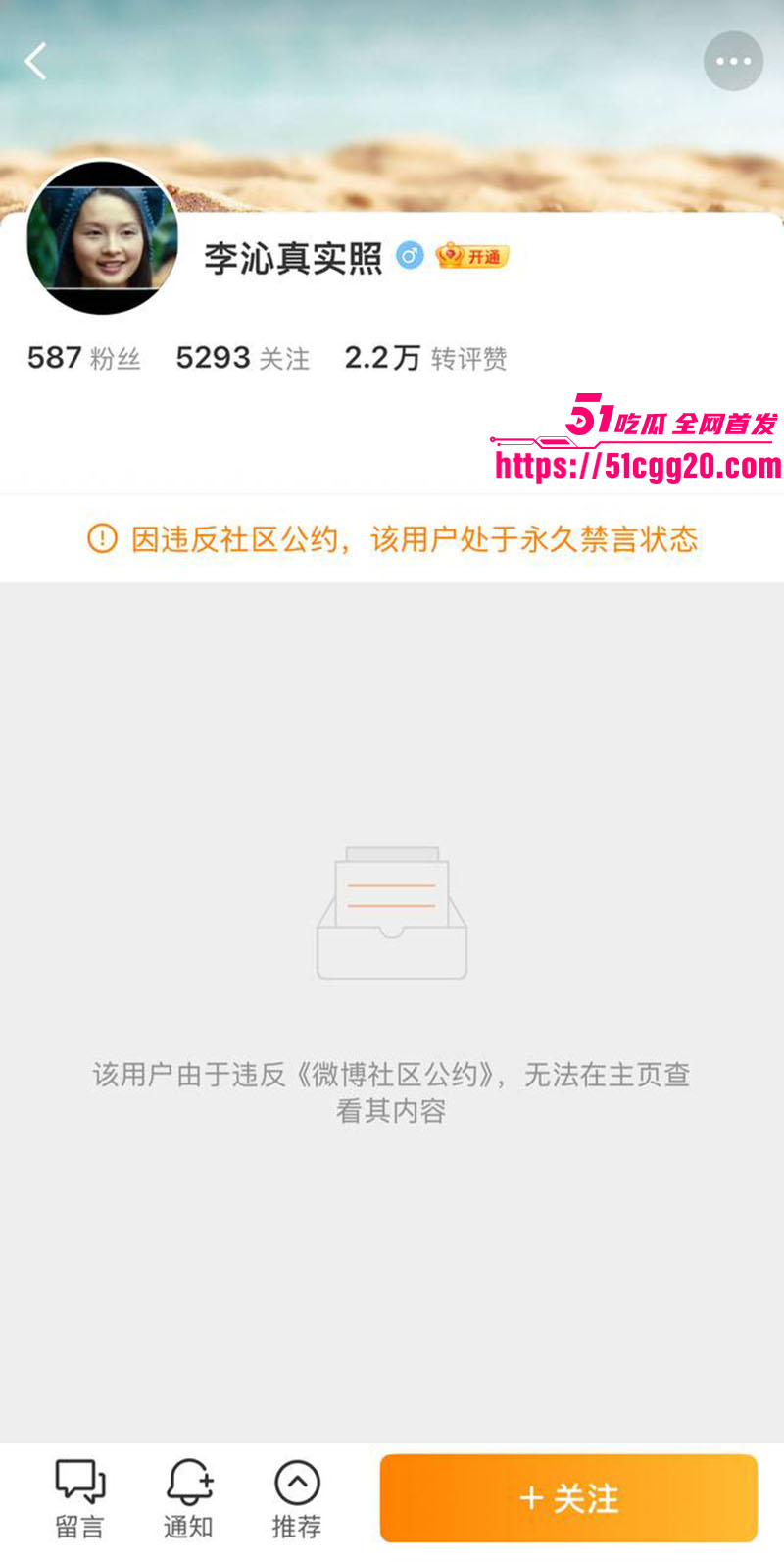 知名演员李沁被爆私生活混乱038