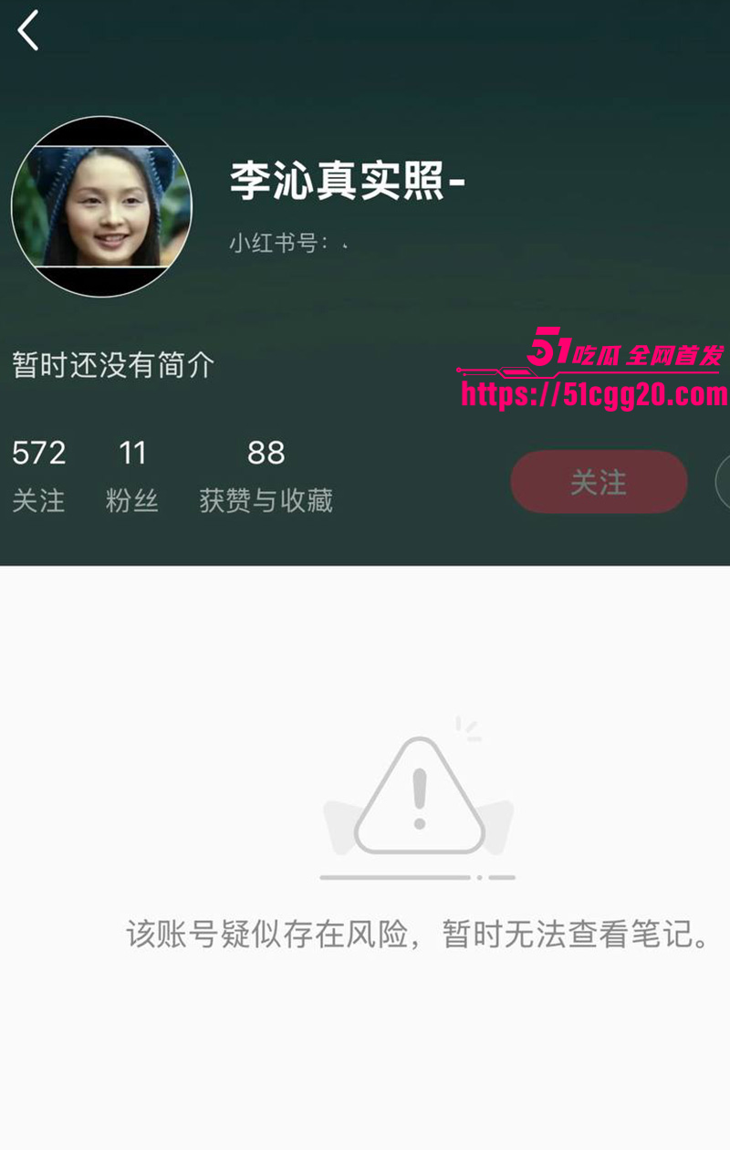 知名演员李沁被爆私生活混乱039