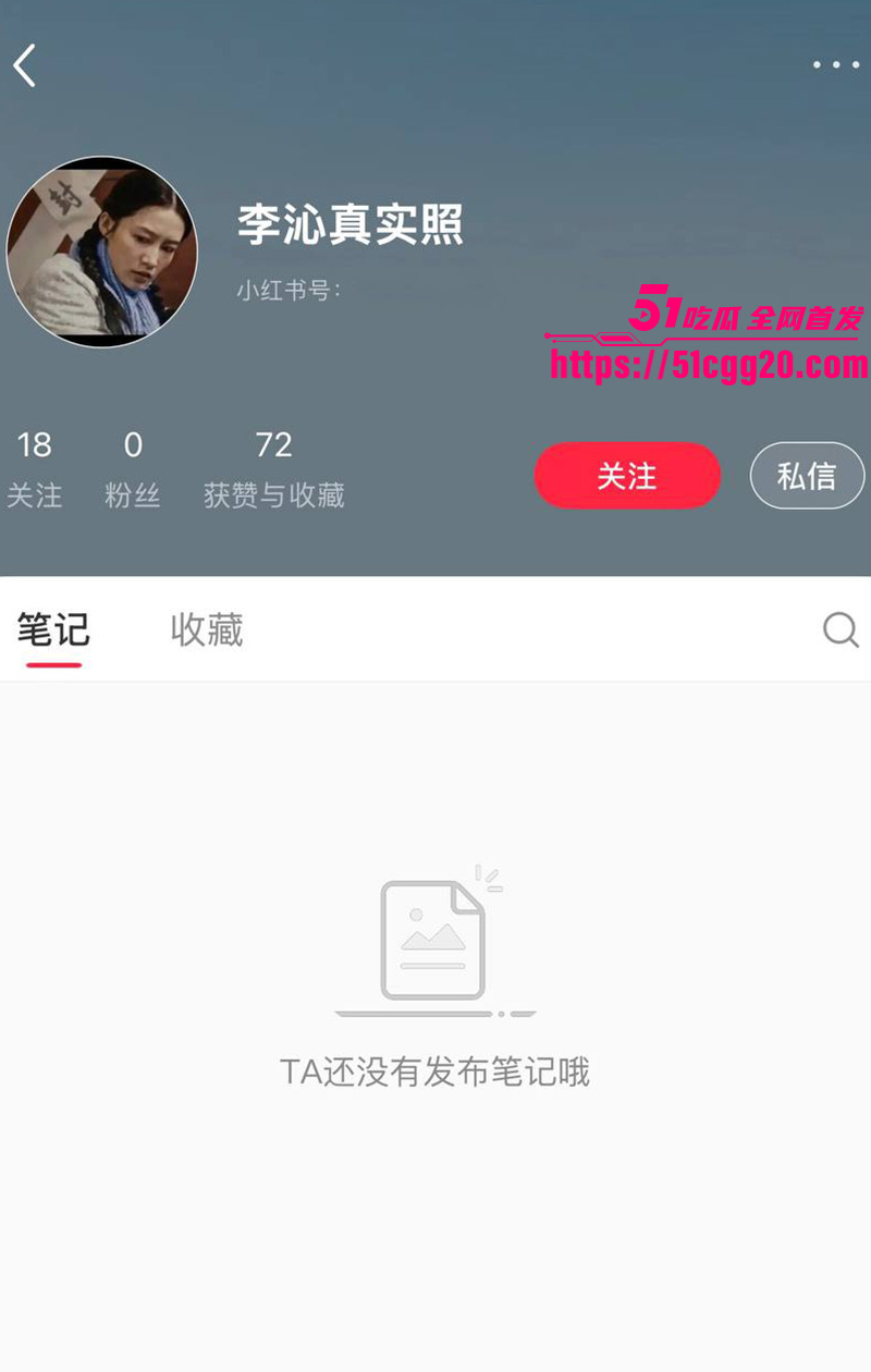 知名演员李沁被爆私生活混乱040