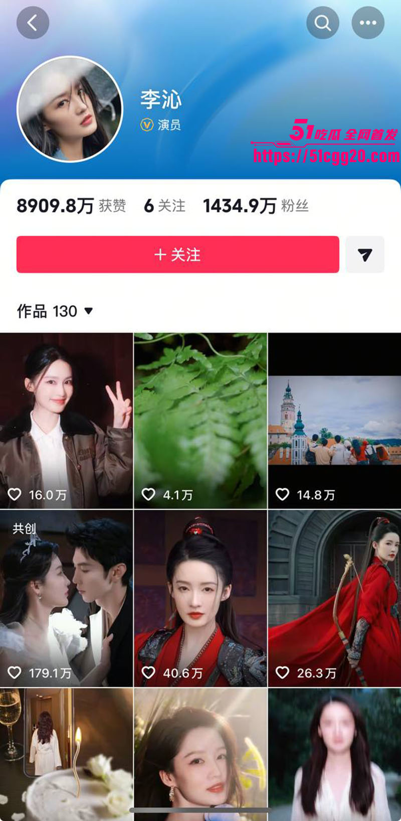 知名演员李沁被爆私生活混乱041