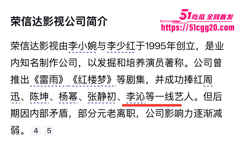 知名演员李沁被爆私生活混乱044