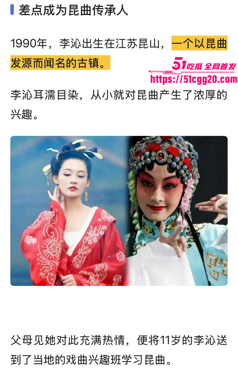知名演员李沁被爆私生活混乱045