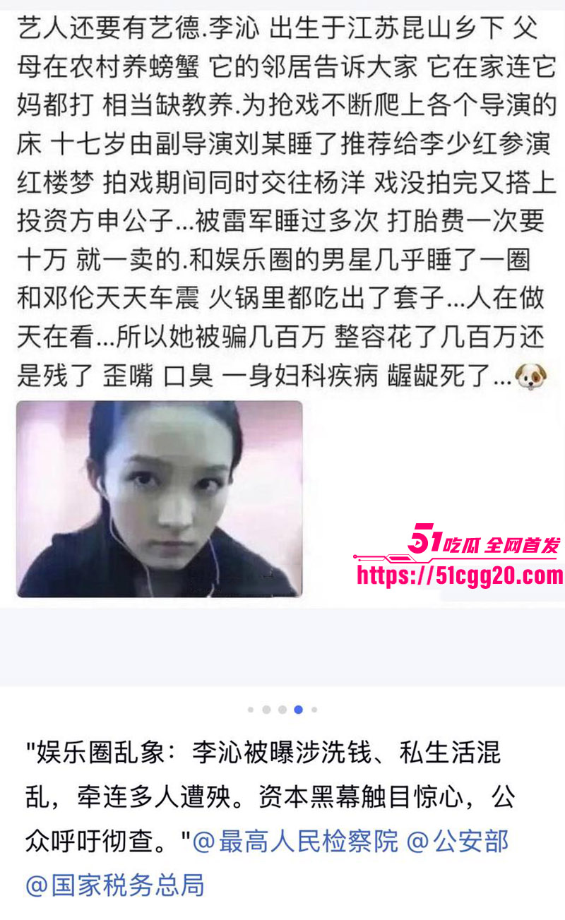 知名演员李沁被爆私生活混乱042