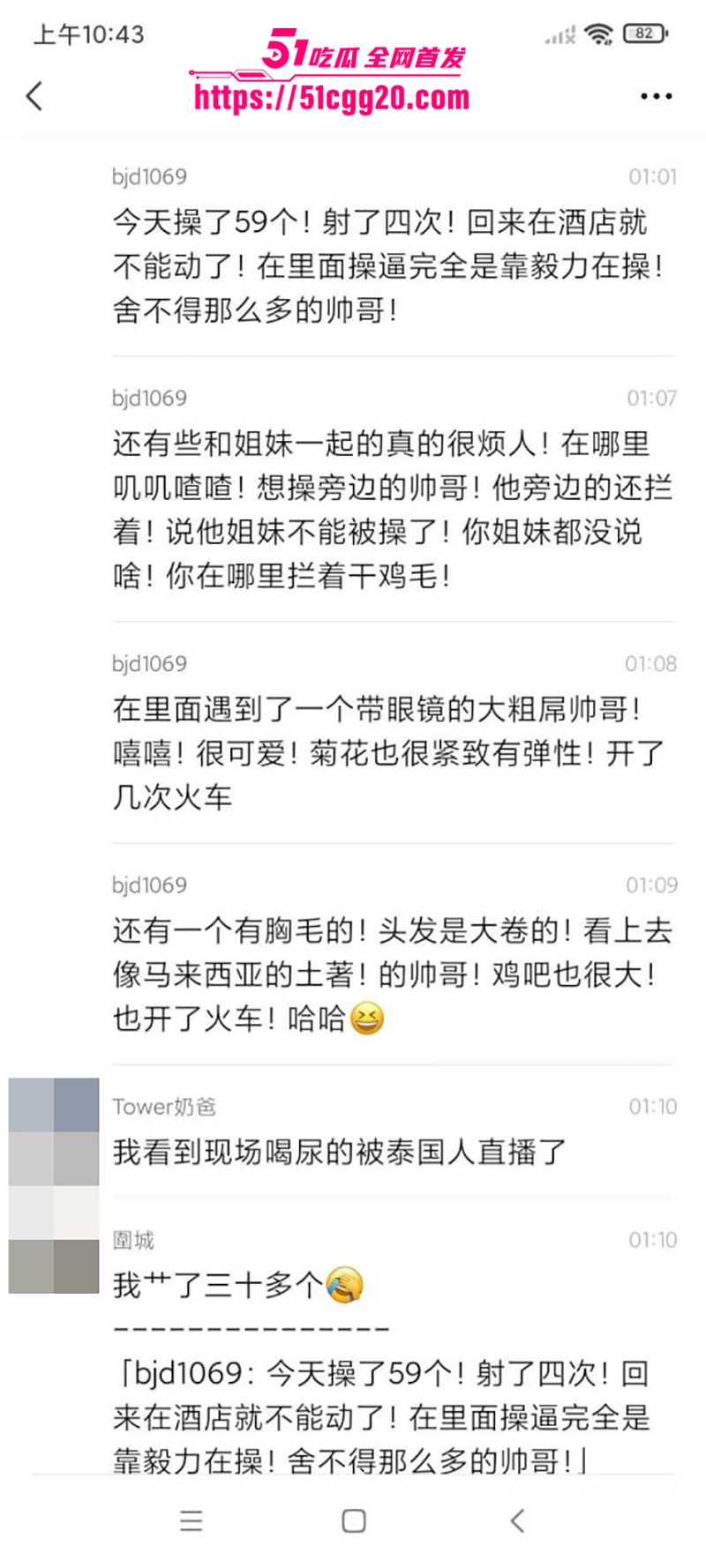 曼谷跨年男同大淫趴视频流出 15 拷贝