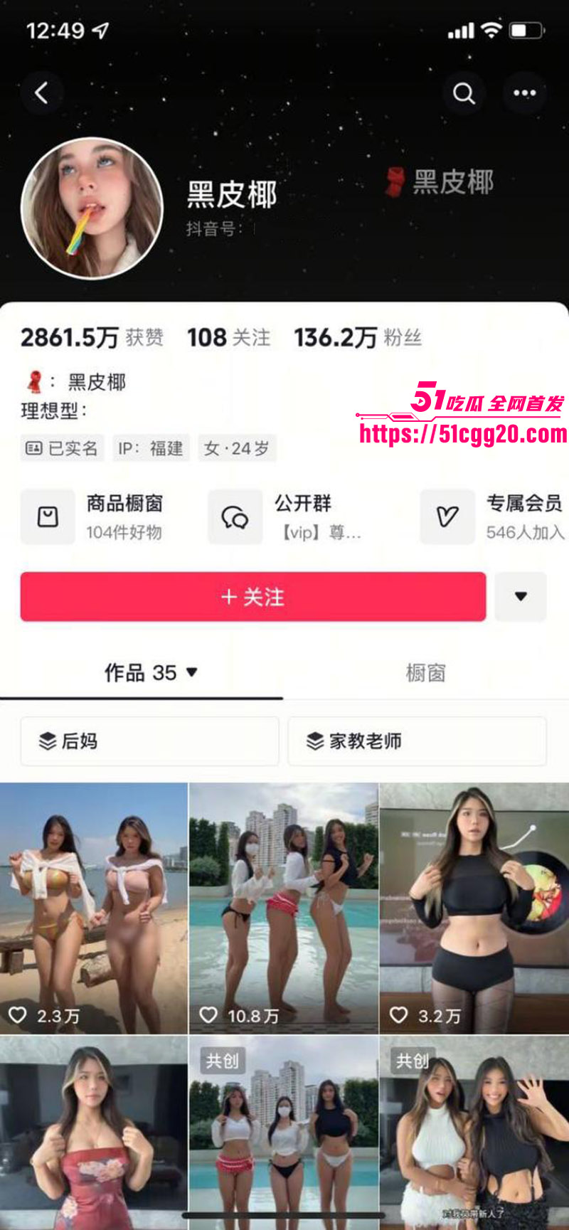 抖音百万粉网红 黑皮椰 会员福利 欧美风女神丰乳肥臀情趣诱惑 画面撩拨心弦让人欲罢不能！