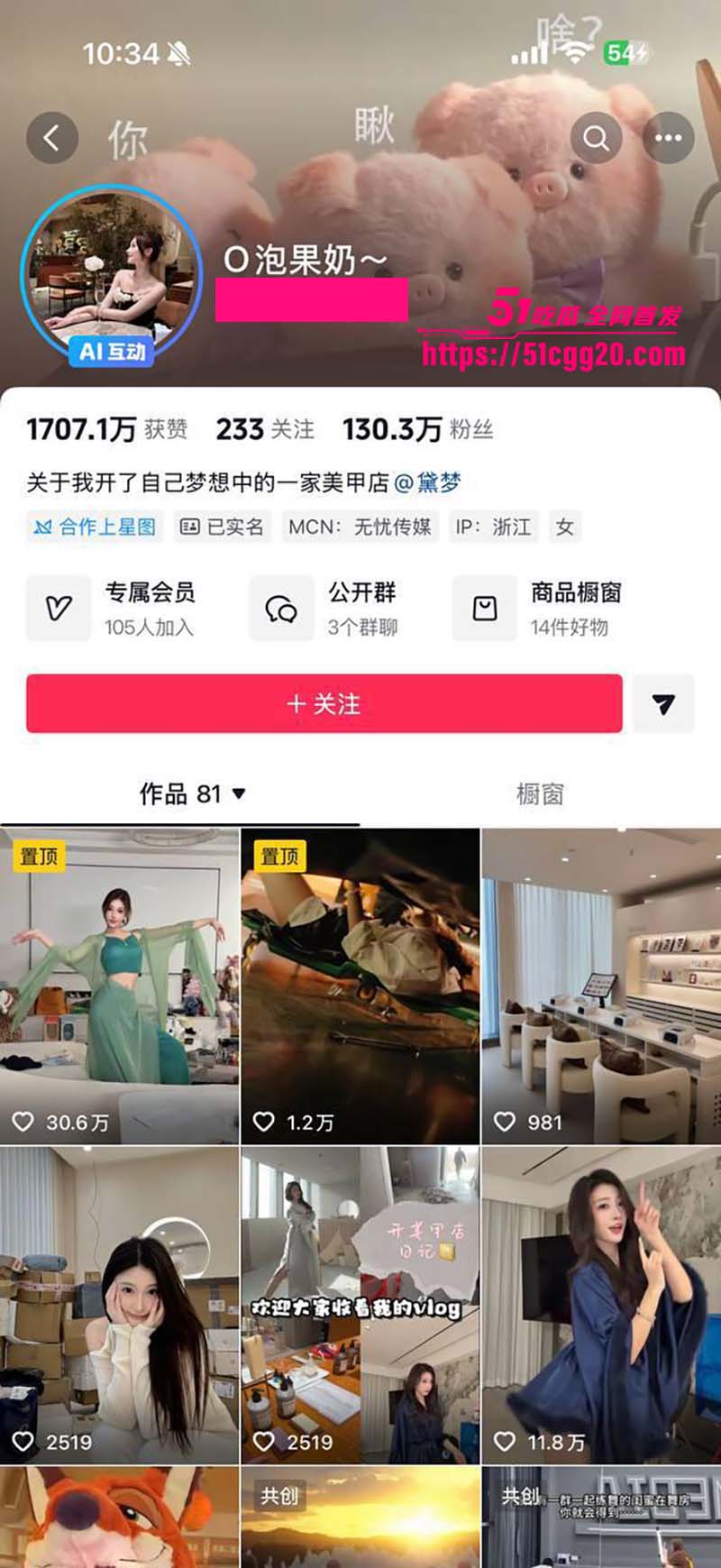 抖音百万粉女网红 O泡果奶 擦边走光视频曝光 巨乳撩人曲线性感 直播间公然露穴刺激到炸！