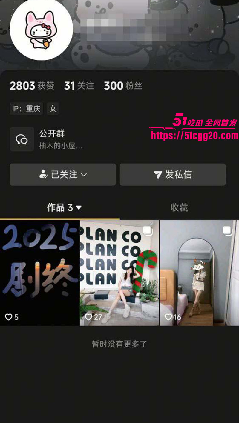 抖音反差小网红 觉觉 竟是SM大佬永夜DS女奴！暴力拳交双洞齐开 AV棒狂震阴蒂 刺激到失声浪叫！