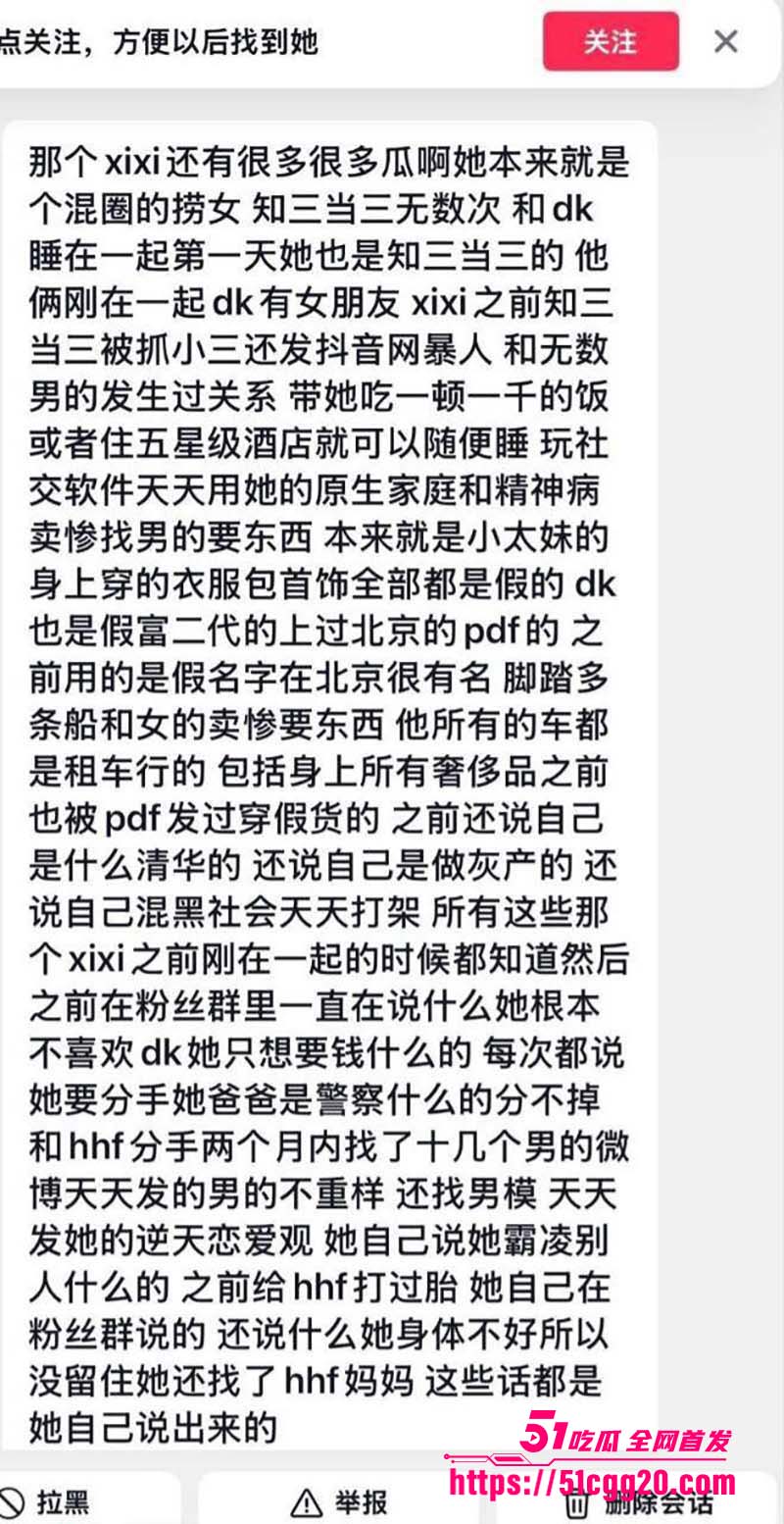 抖音百万粉丝女网红 我是Xixi7