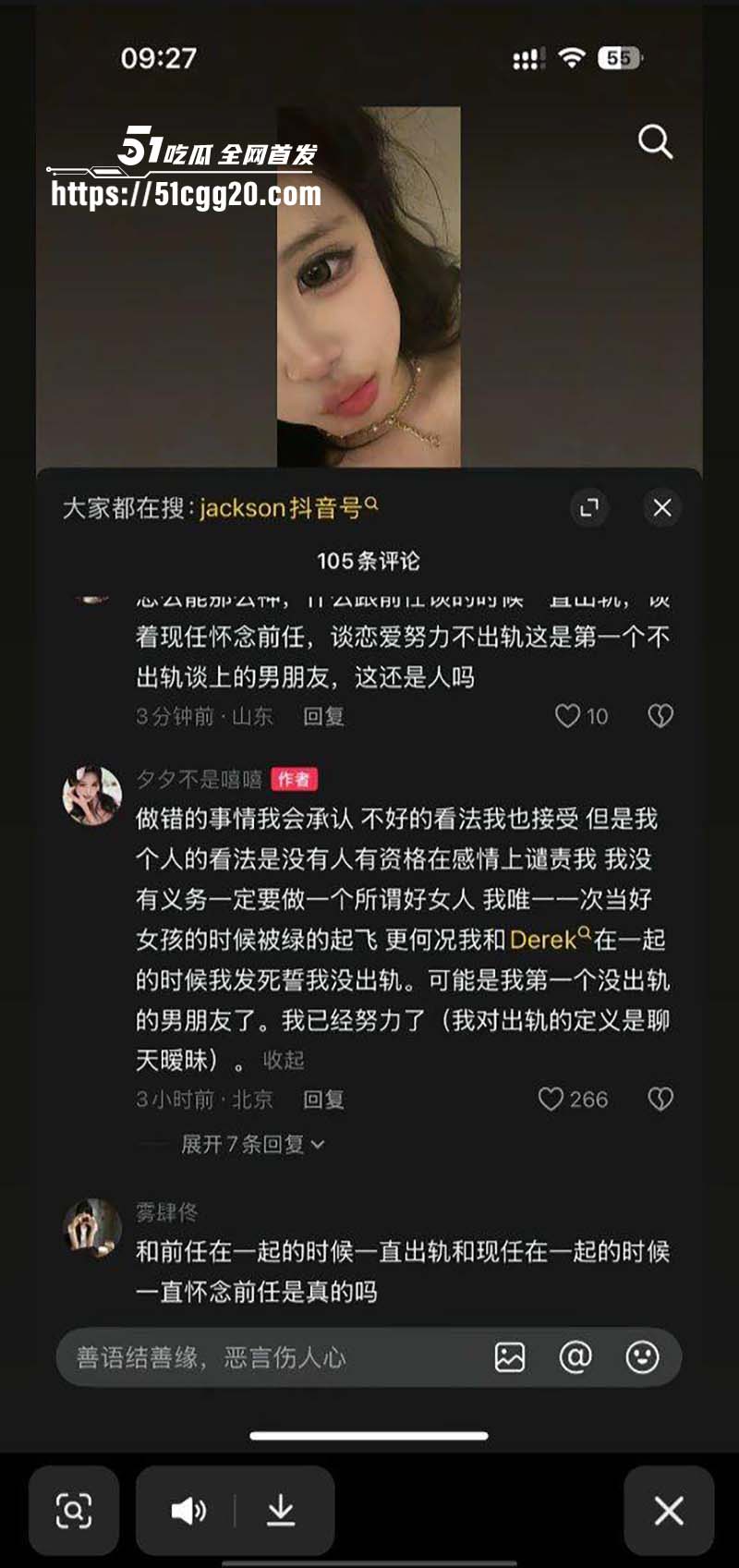 抖音百万粉丝女网红 我是Xixi16