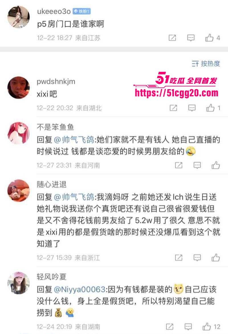 抖音百万粉丝女网红 我是Xixi13