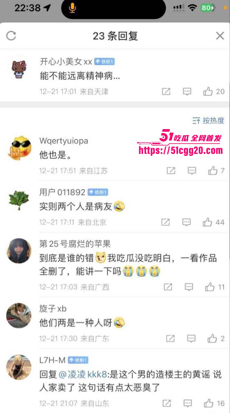抖音百万粉丝女网红 我是Xixi14