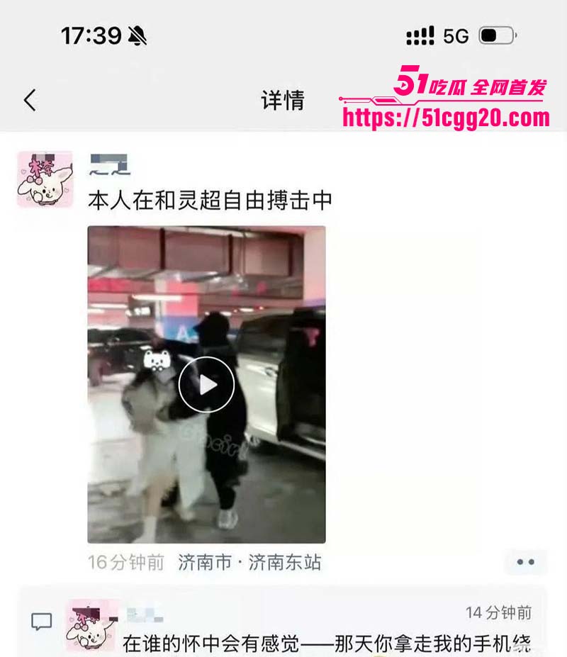 ONER成员 灵超 高铁站冲突私生饭6
