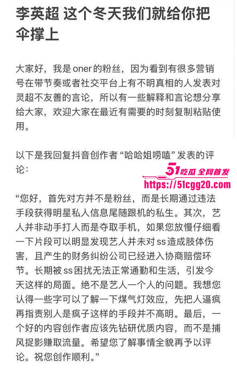 ONER成员 灵超 高铁站冲突私生饭10