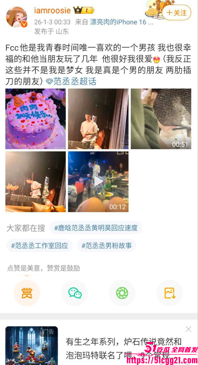 网红女魔头司晓迪自爆睡遍顶流 15